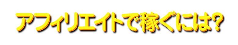 �A�t�B���G�C�g�ŉ҂��Ȃ�i2i�����A�N�Z�X���